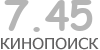 Актуальный КиноПоиск рейтинг для кинофильма Радиоволна (1 сезон) / Frequency
