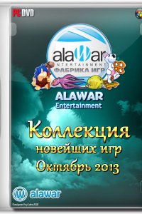 Коллекция новейших игр от Alawar Октябрь 2013