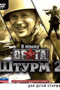 Men of War: Assault Squad 2 / В тылу врага: Штурм 2