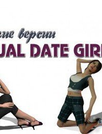 Симулятор знакомств / Virtual Date Girls - Русские версии