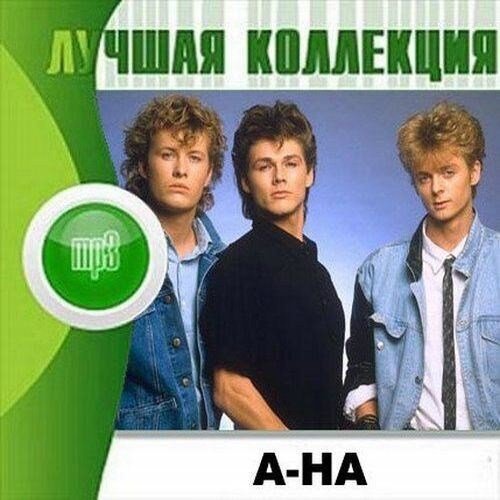 A-ha - Лучшая коллекция (2012) MP3