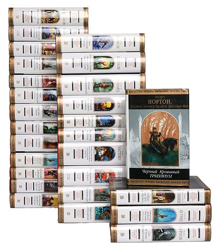 Серия: Шедевры фантастики в 145 томах (2001-2015)