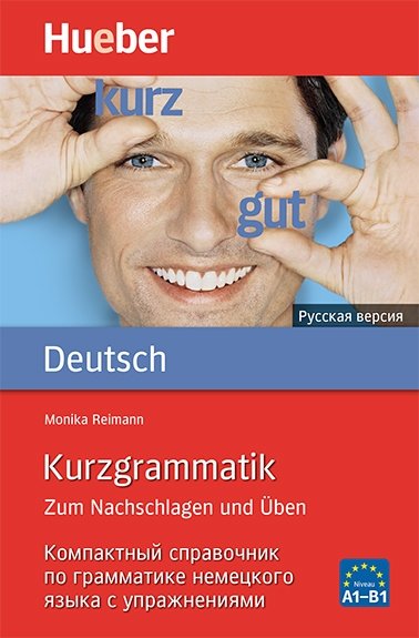 Компактный справочник по грамматике немецкого языка с упражнениям (2011) [PDF