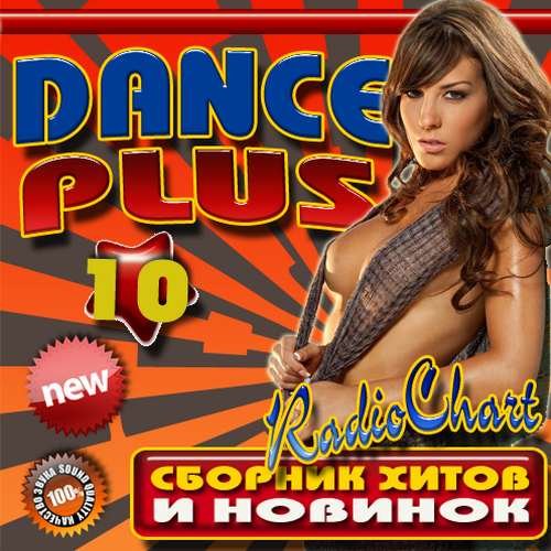 Dance Plus №10