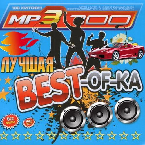 Лучшая авто Best-Off-Ka