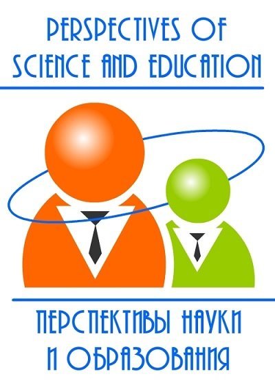 Сборник журналов. Перспективы науки и образования (2013-2014)