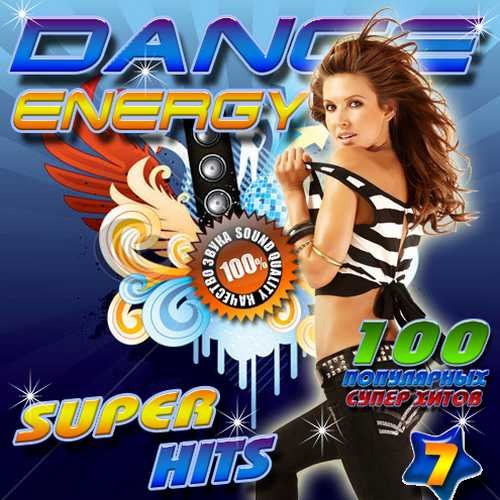 Dance energy №7