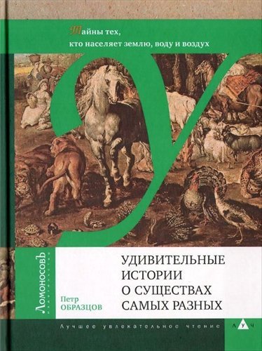 Серия. Лучшее увлекательное чтение 14 книг (2011-2015)