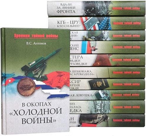 Серия. Хроники тайной войны 5 книг (2009-2011)