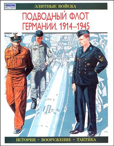 Подводный флот Германии. 1914-1945 (2003) PDF
