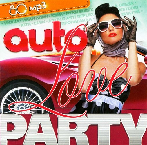 Auto Love Party
