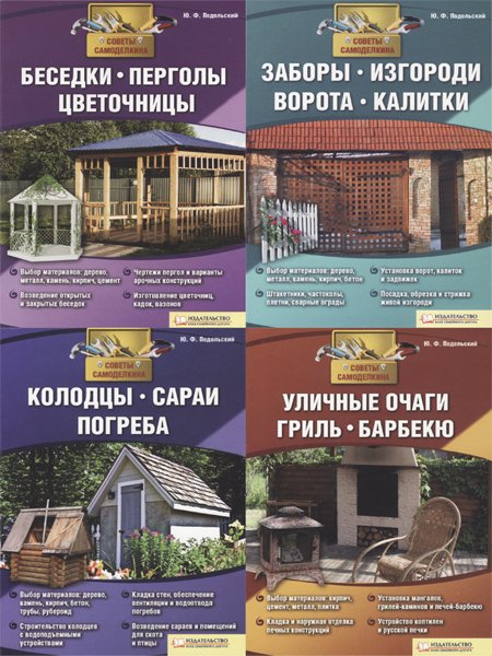 Ю.Ф.Подольский. Сборник 6 книг (2011-2012)