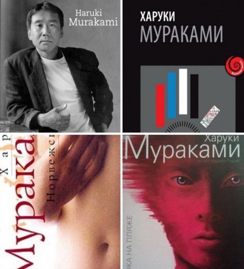 Харуки Мураками. Сборник произведений 53 книги (2000-2015) FB2