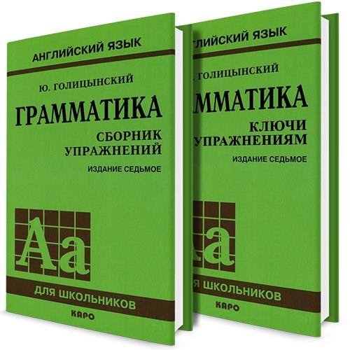 Юрий Голицынский. Сборник 3 книги (1998-2011) PDF