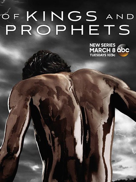 Цари и пророки (1 сезон) / Of Kings and Prophets