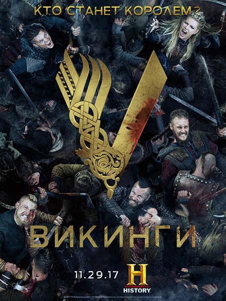 Викинги (5 сезон) / Vikings