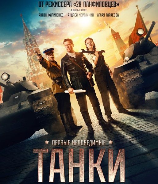 Танки