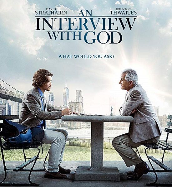 Интервью с Богом