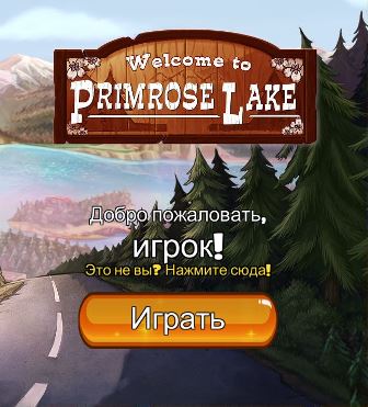 Welcome to Primrose Lake