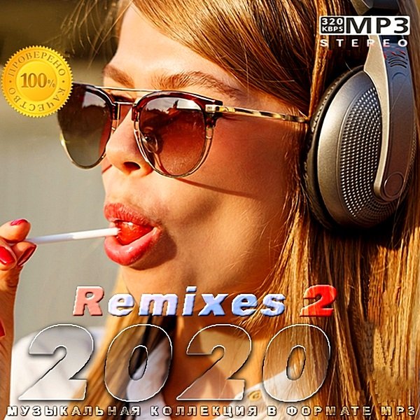 Remixes 2020 Vol.2