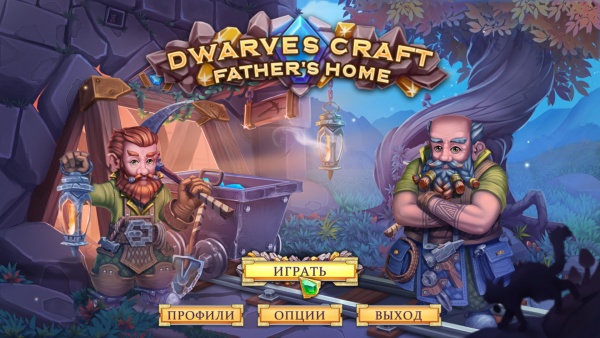 Dwarves Craft: Father’s Home