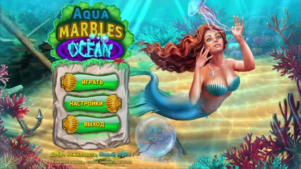 Aqua Marbles: Ocean