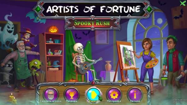 Artists of Fortune 3: Spooky Rush