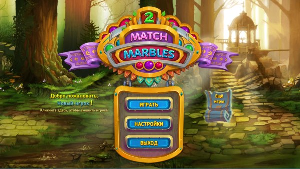 Match Marbles 2