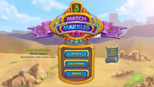 Match Marbles 3