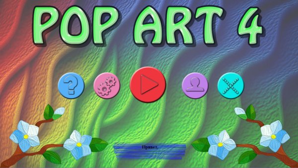 Pop Art 4