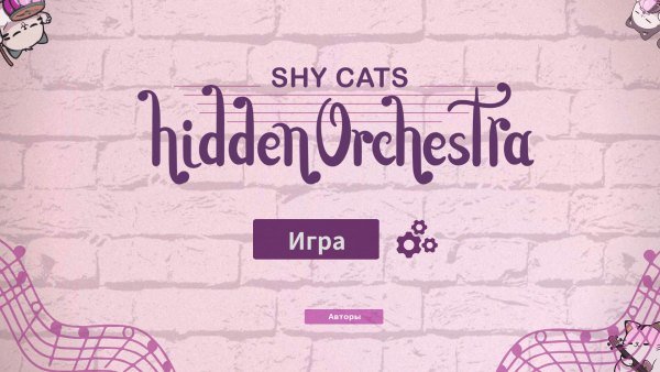 Shy Cats Hidden Orchestra