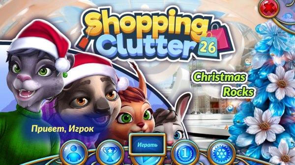 Shopping Clutter 26: Christmas Rocks