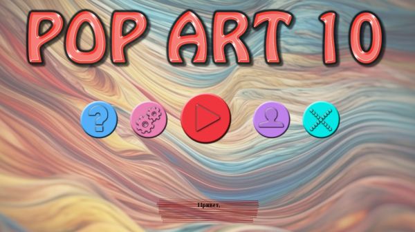 Pop Art 10