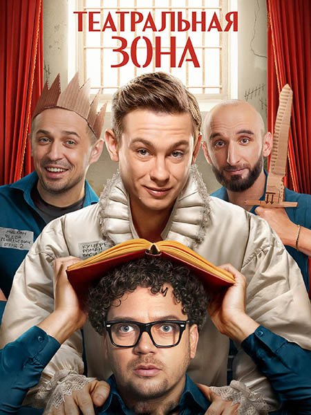 Театральная зона